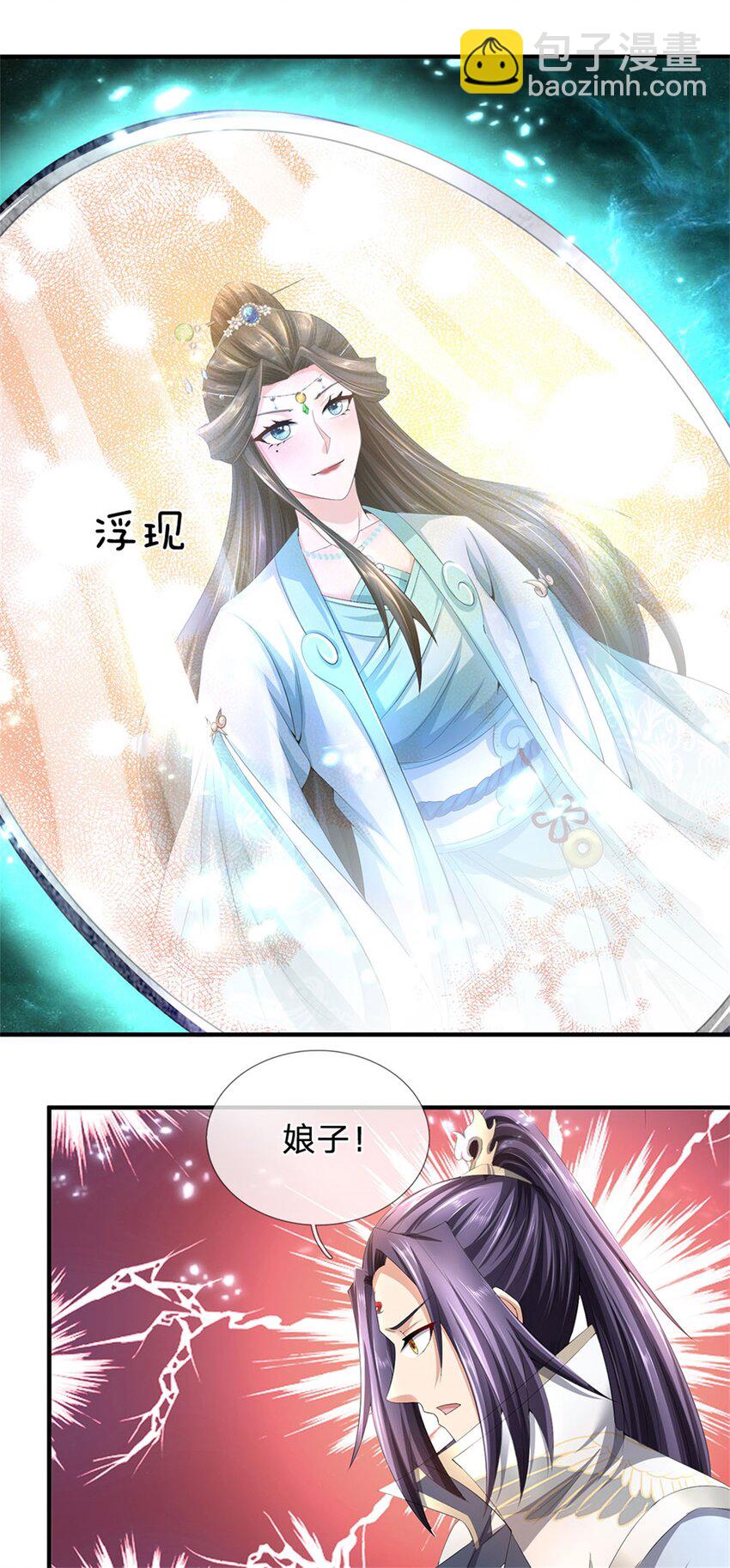 第117话 竟然还没有死-第119话