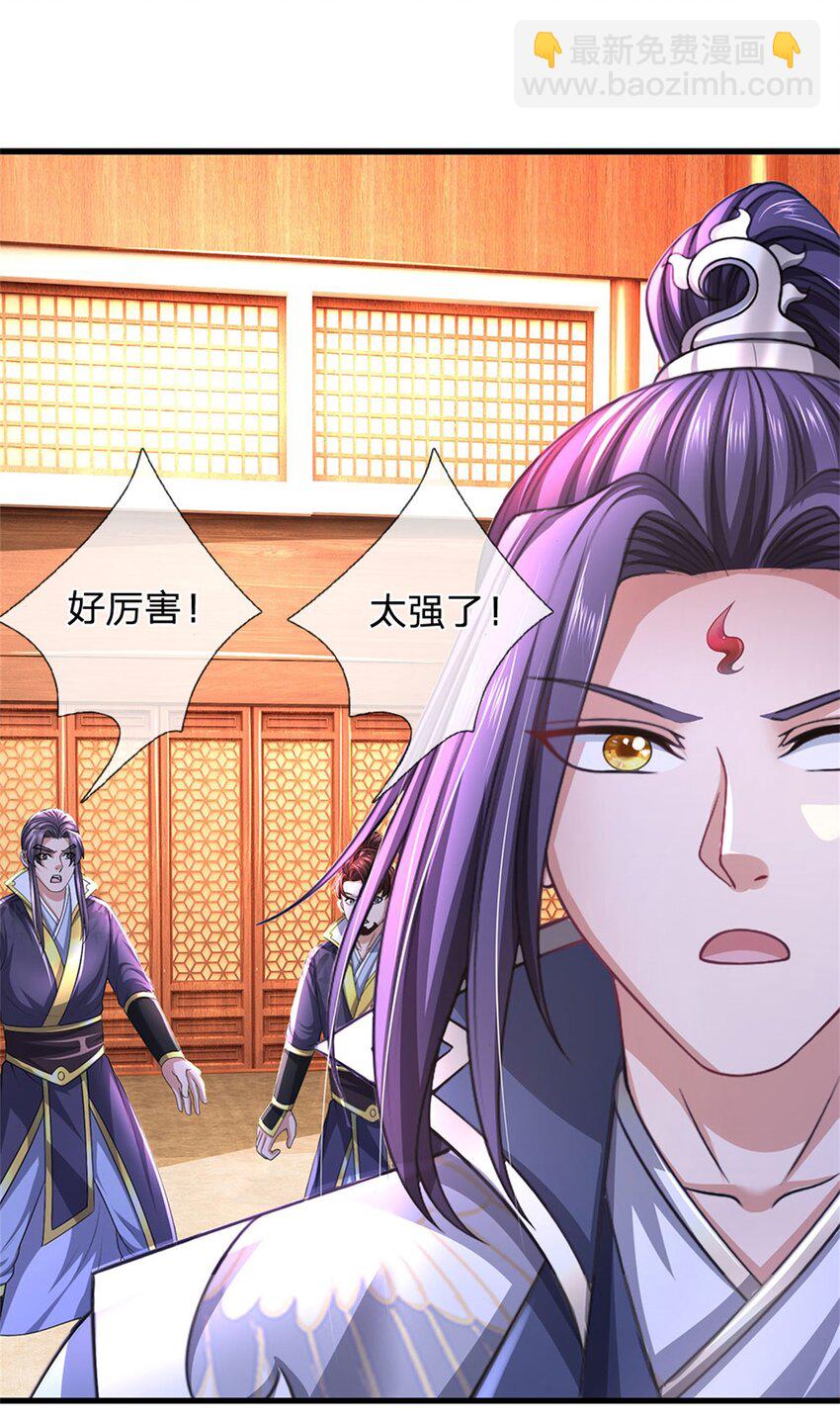 第119话 妖域皇族之人(1/2)-第121话