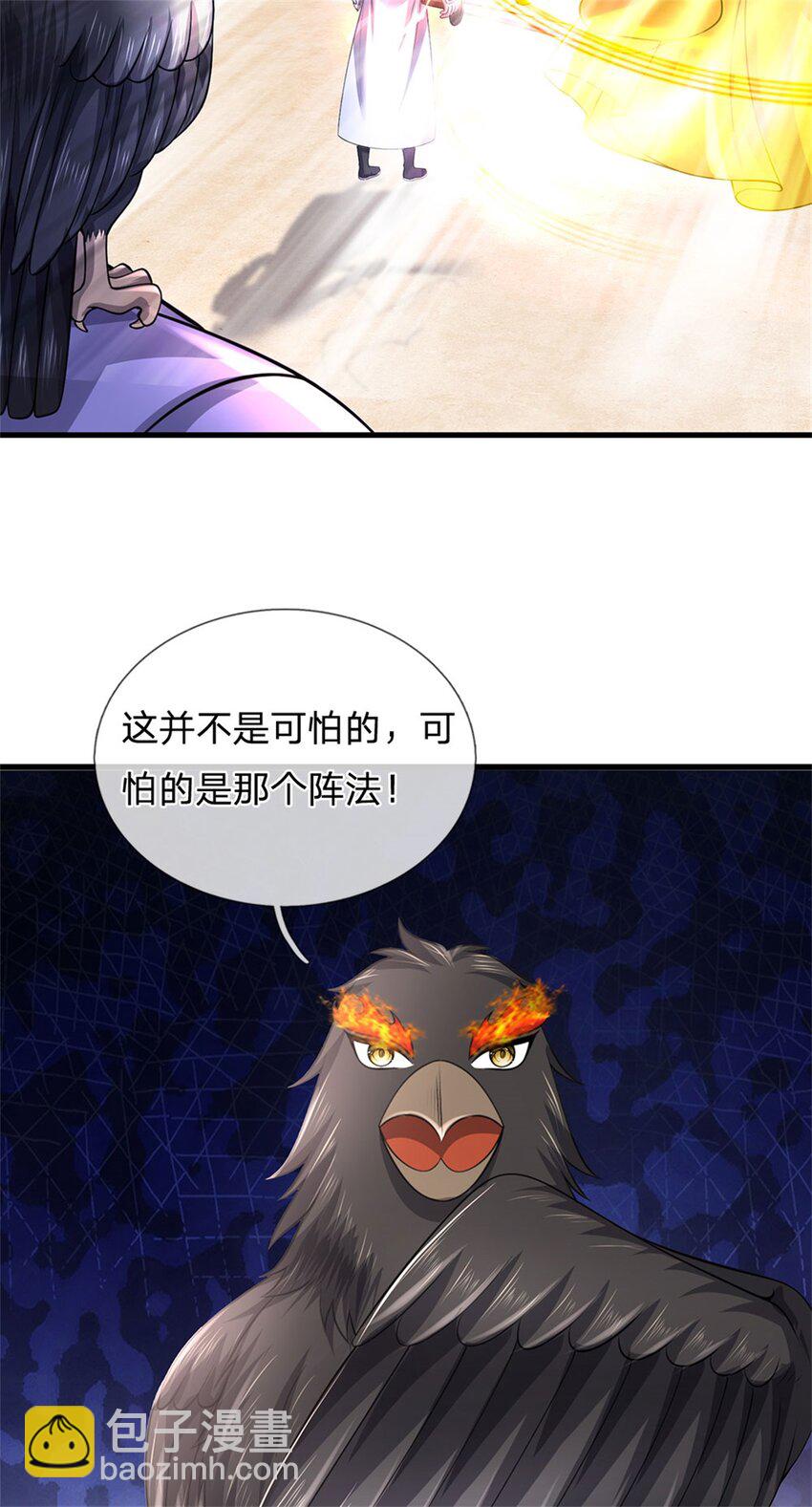 第119话 妖域皇族之人(1/2)-第121话