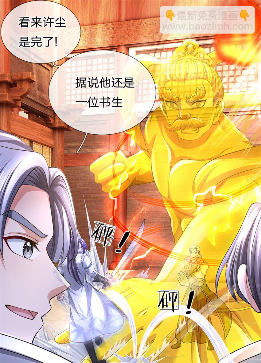 第119话 妖域皇族之人(1/2)-第121话