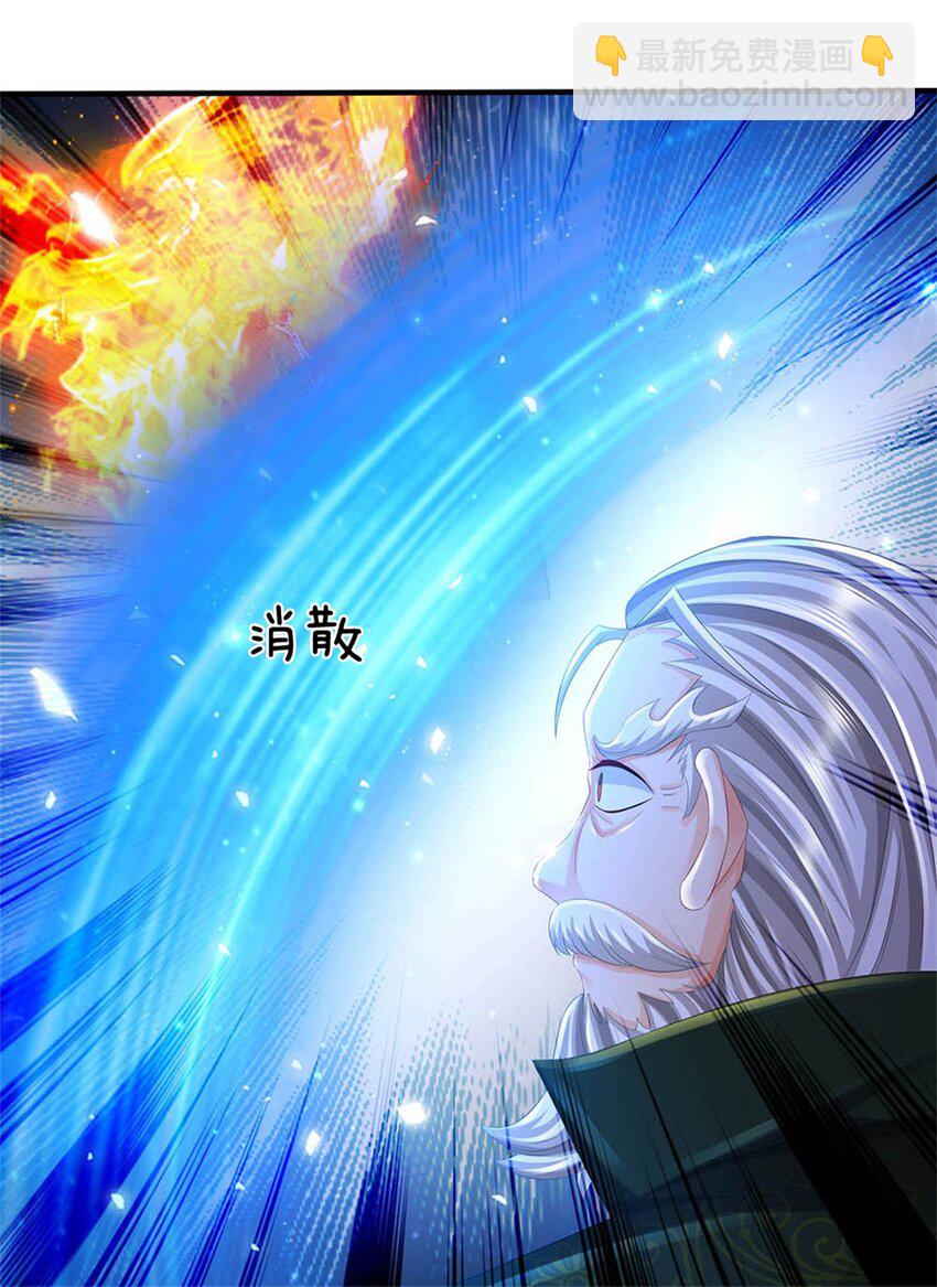 第119话 妖域皇族之人(1/2)-第121话