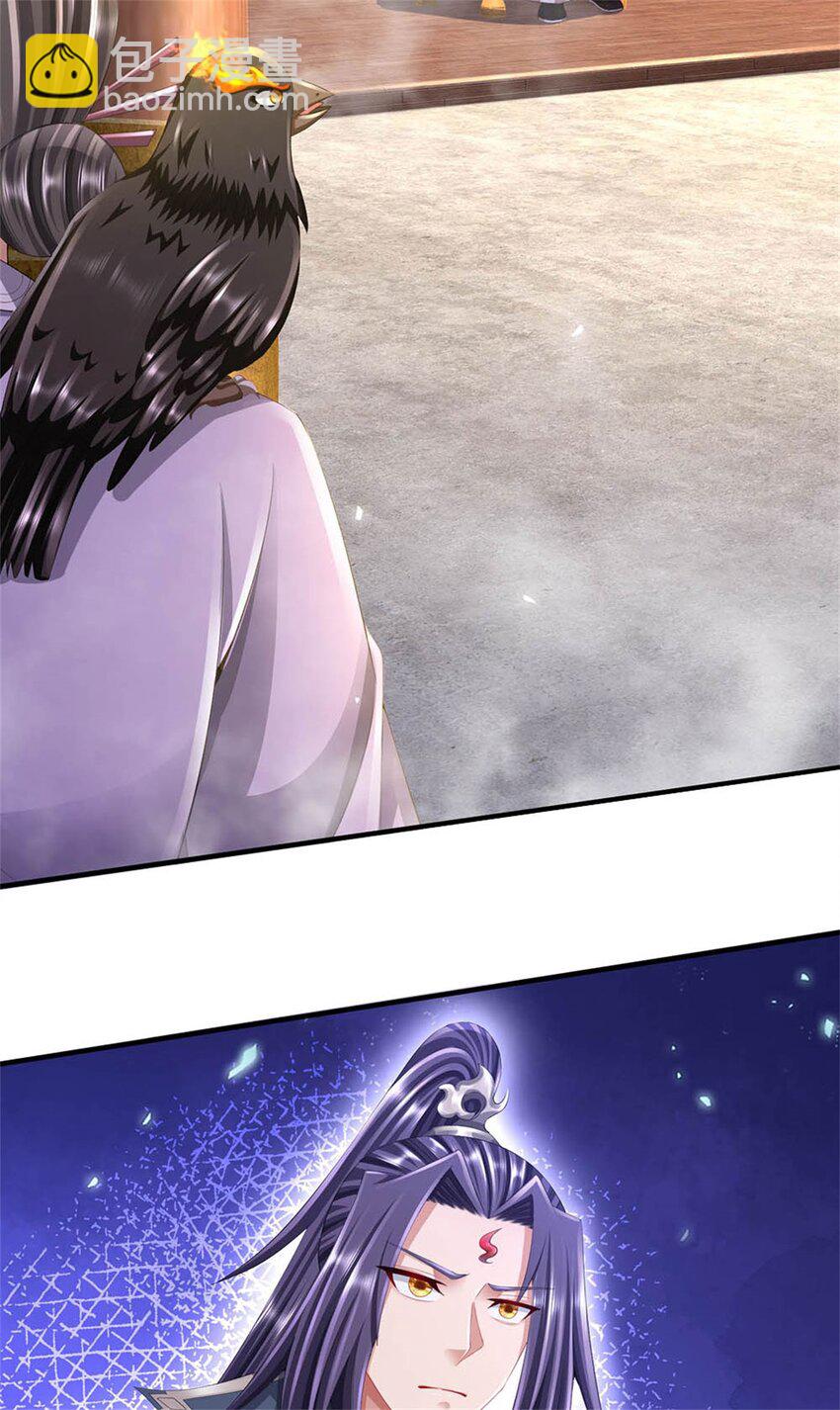 第119话 妖域皇族之人(1/2)-第121话