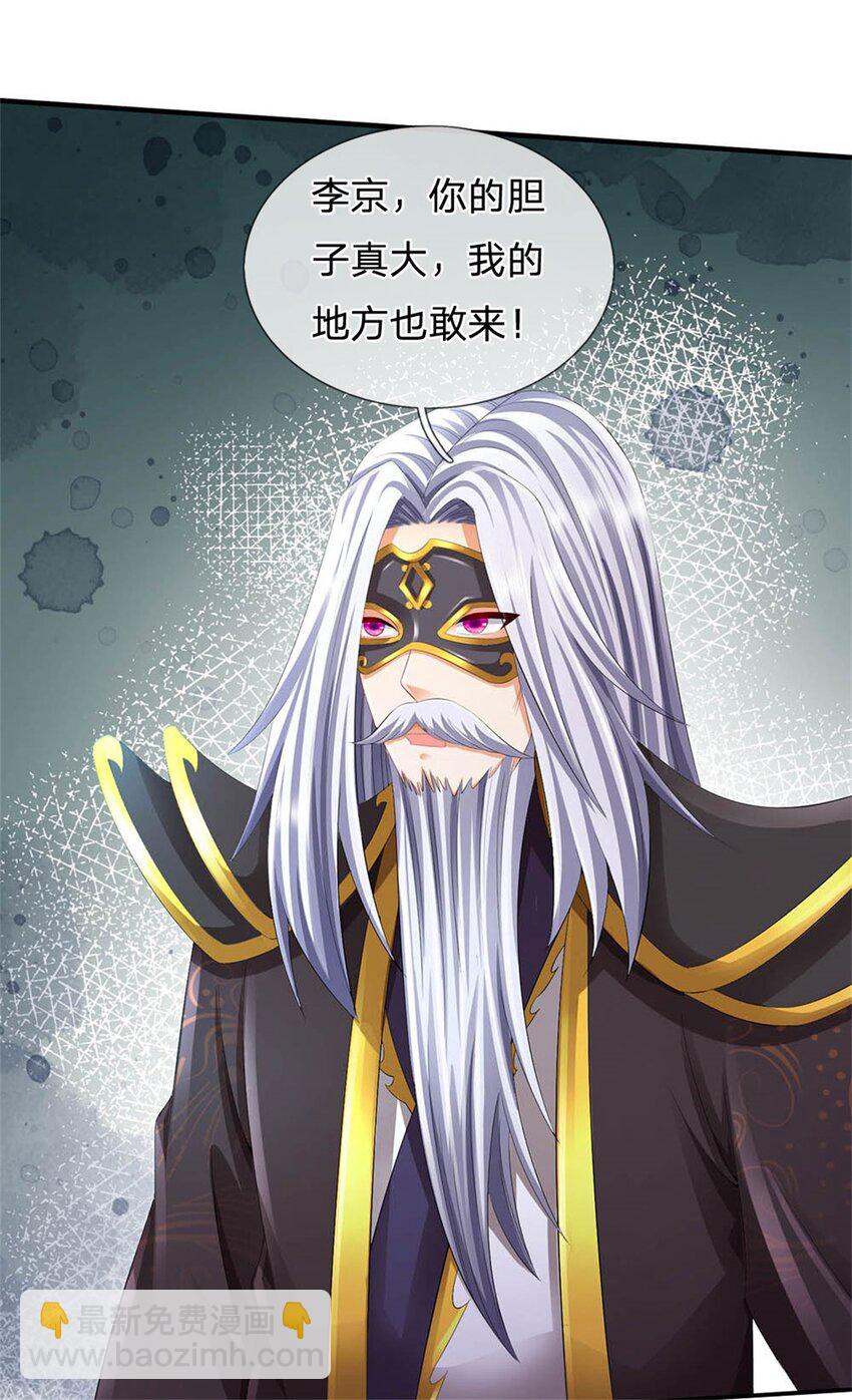 第120话 天恒留不住我-第123话