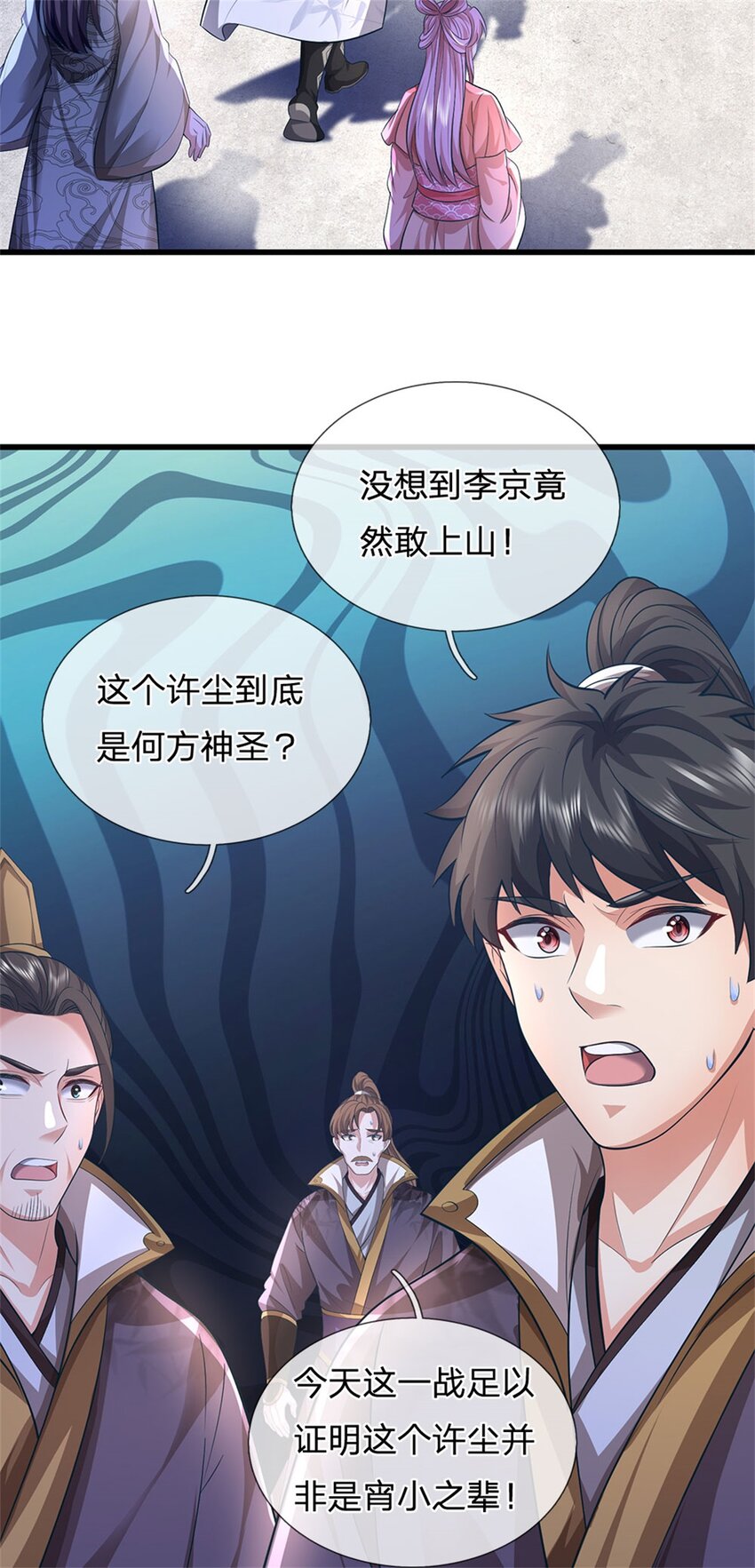 第120话 天恒留不住我-第123话