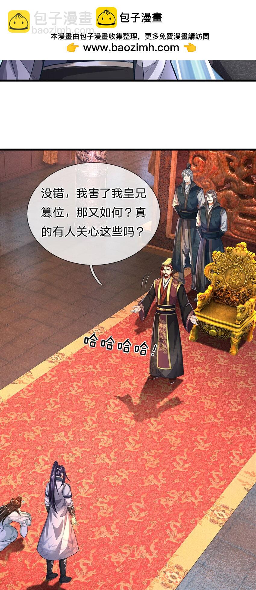 第123话 陷入幻境之中-第125话
