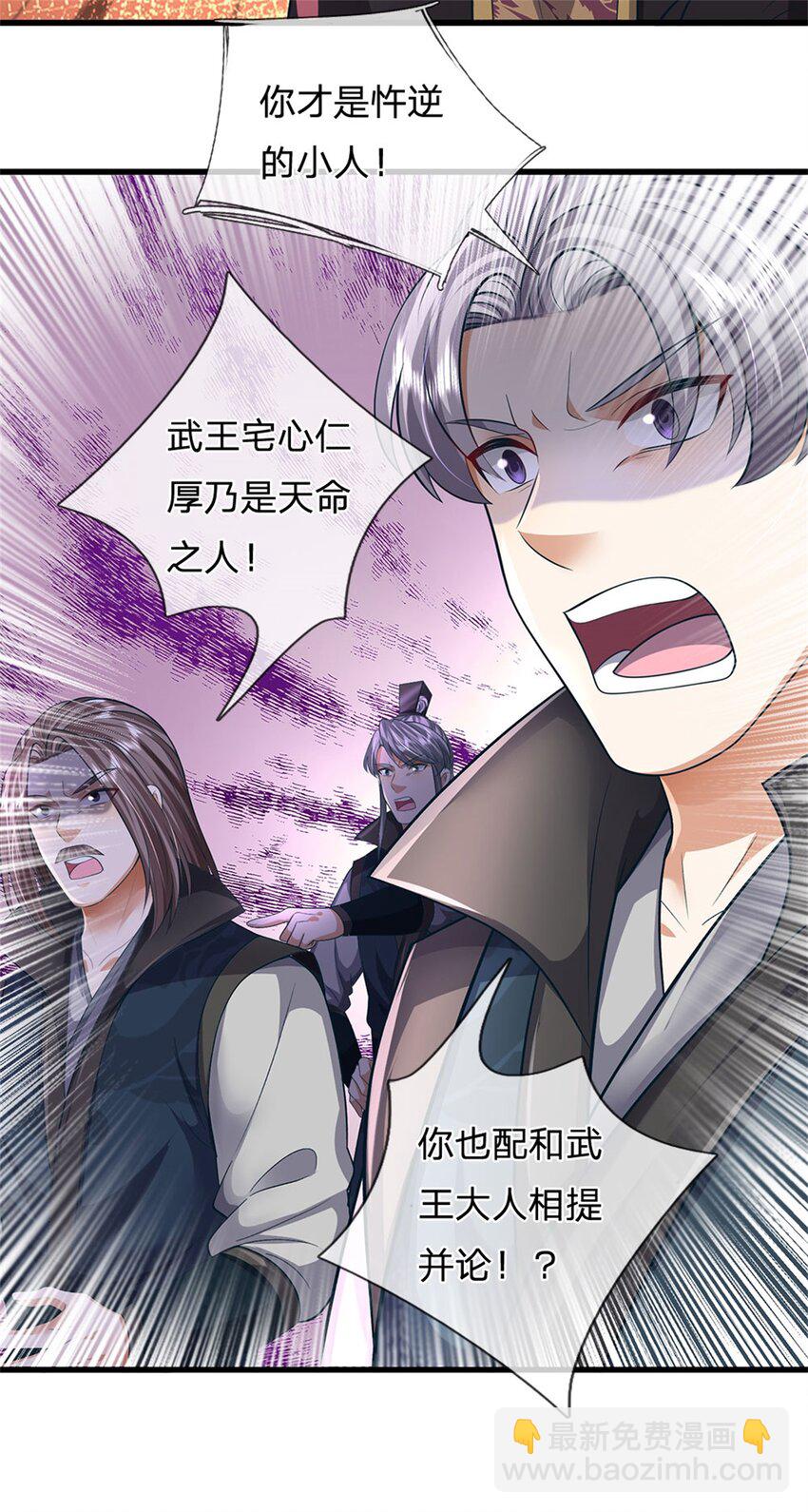 第123话 陷入幻境之中-第125话