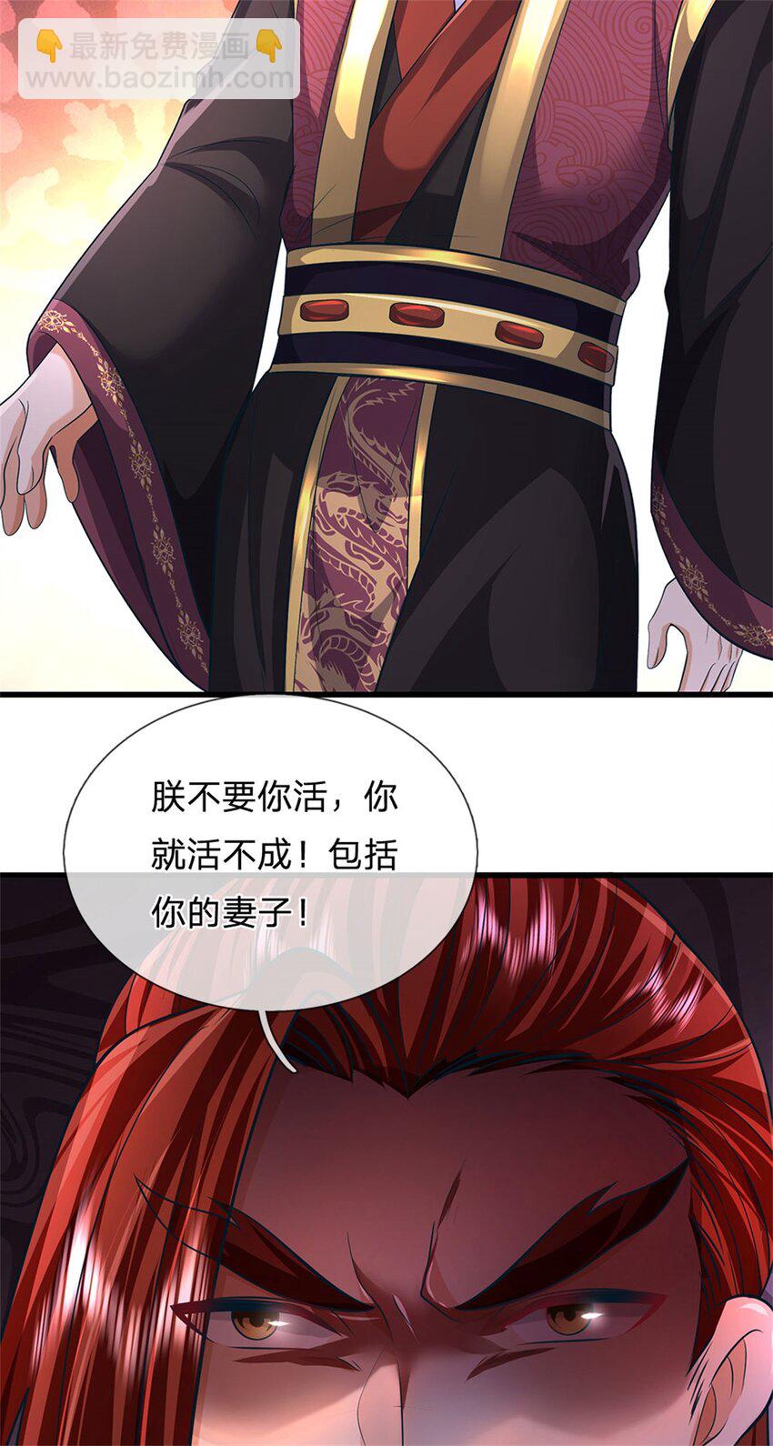 第123话 陷入幻境之中-第125话