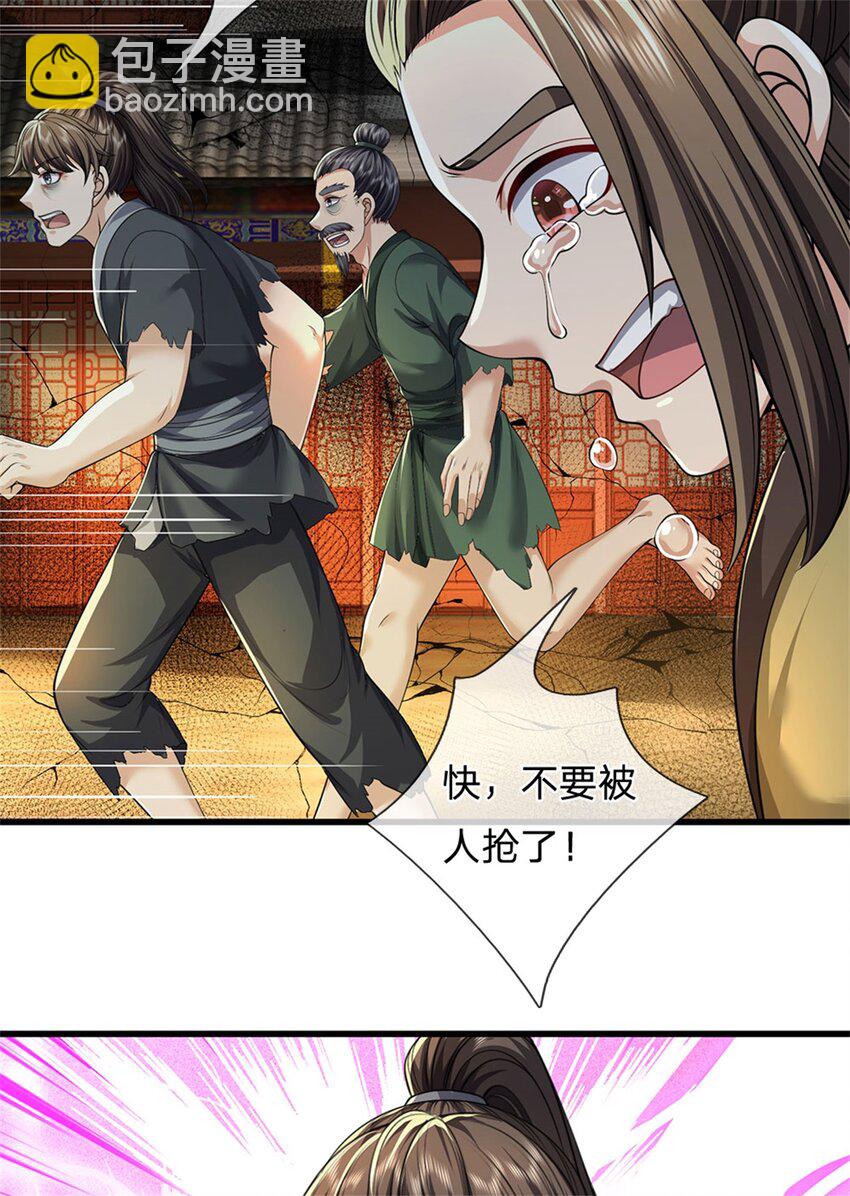 第123话 陷入幻境之中-第125话
