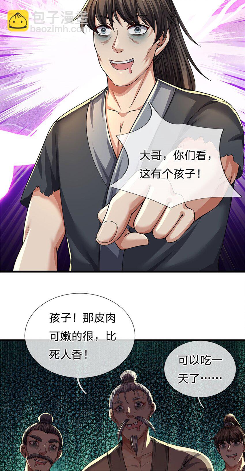第123话 陷入幻境之中-第125话