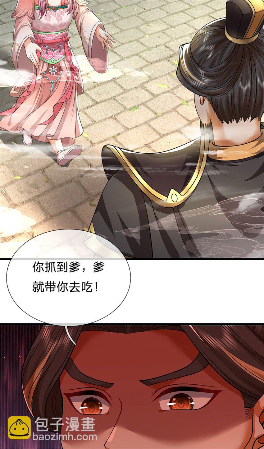 第123话 陷入幻境之中-第125话