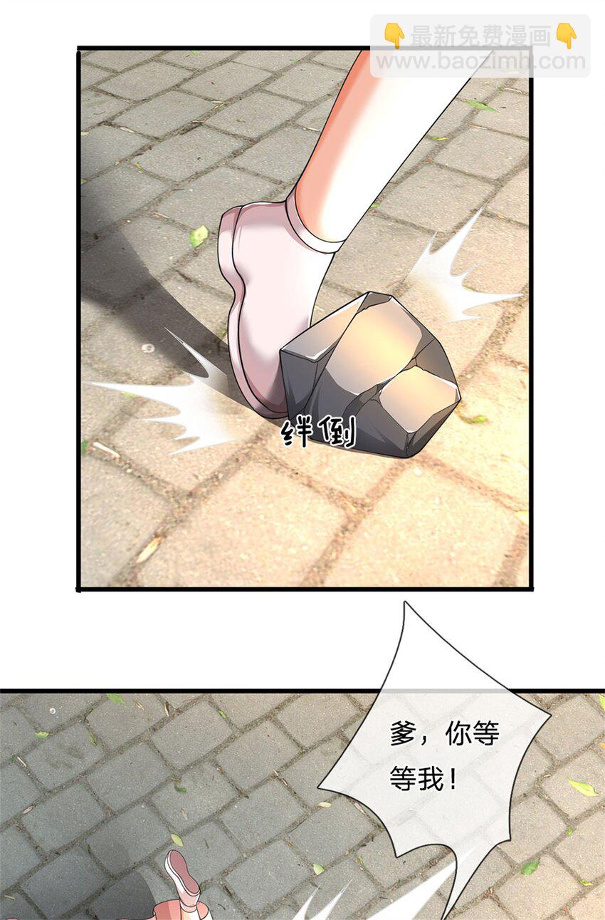 第123话 陷入幻境之中-第125话