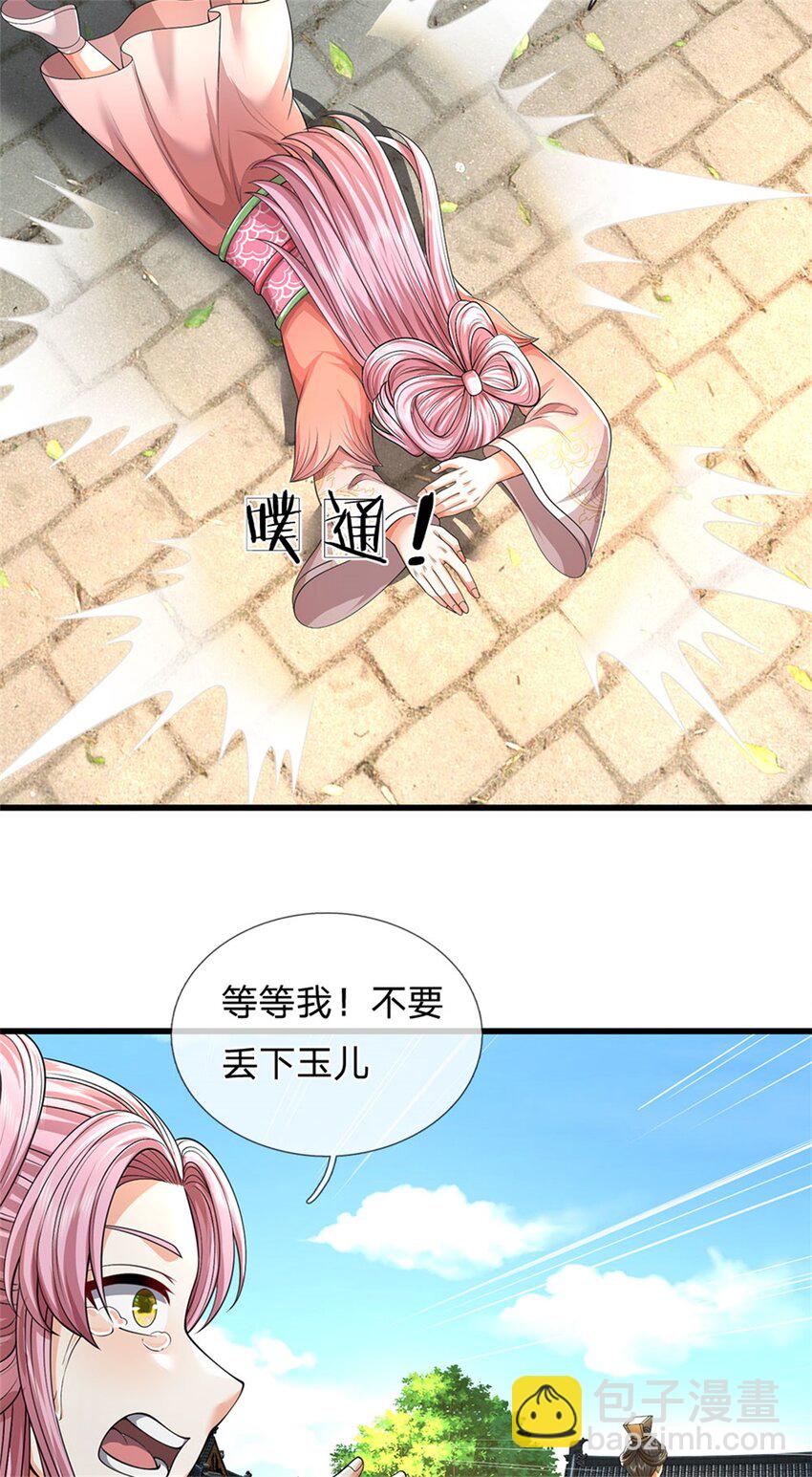 第123话 陷入幻境之中-第125话