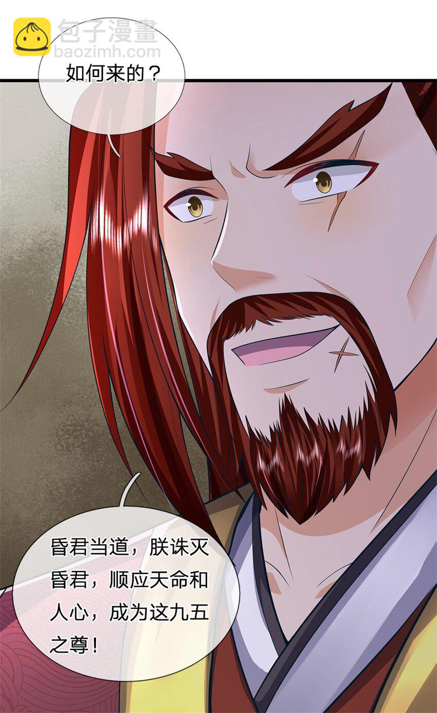 第123话 陷入幻境之中-第125话