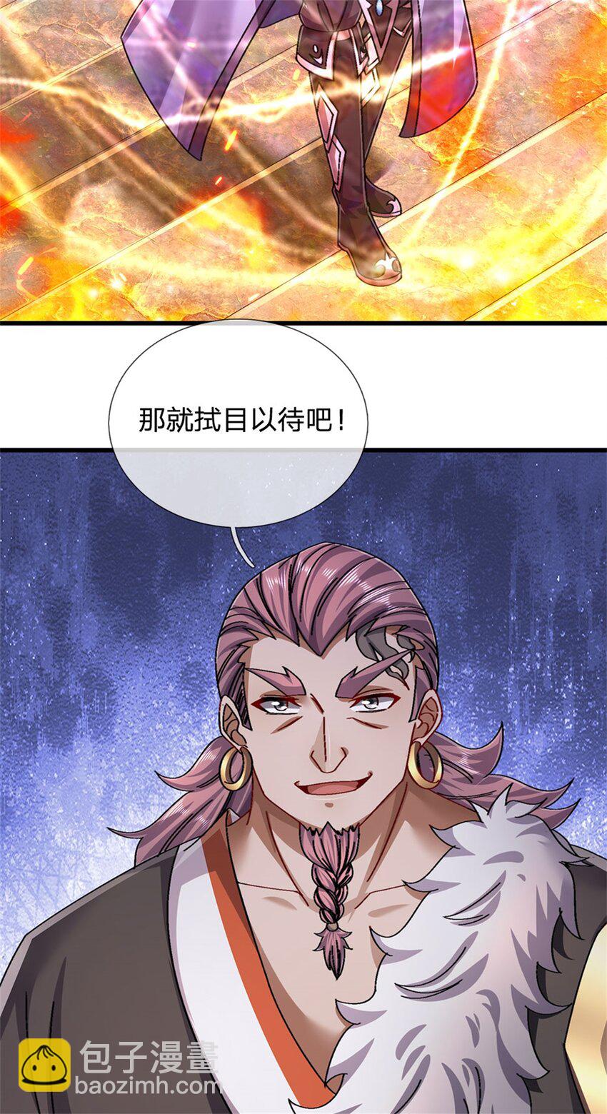 第125话 雕虫小技罢了-第127话