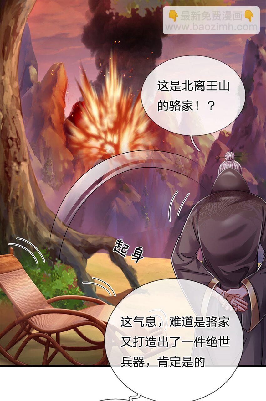 第125话 雕虫小技罢了-第127话