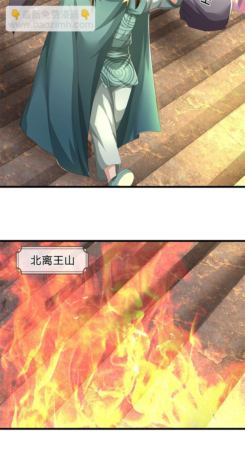 第125话 雕虫小技罢了-第127话