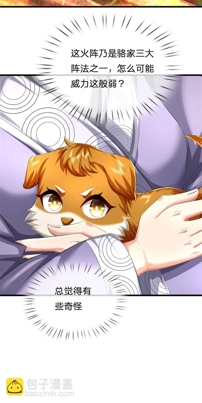 第125话 雕虫小技罢了-第127话