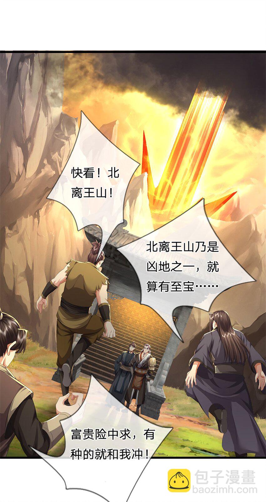 第125话 雕虫小技罢了-第127话