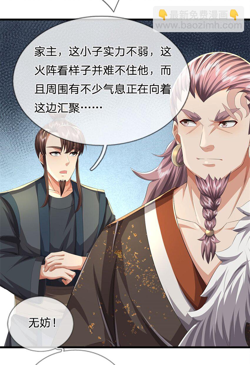 第125话 雕虫小技罢了-第127话