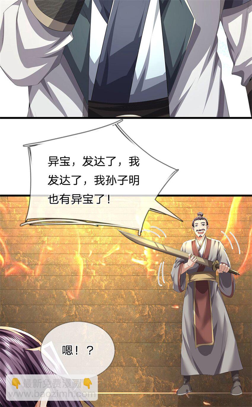 第125话 雕虫小技罢了-第127话