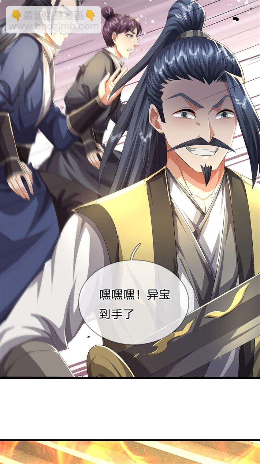 第125话 雕虫小技罢了-第127话