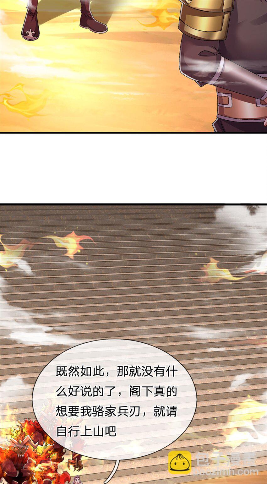 第125话 雕虫小技罢了-第127话