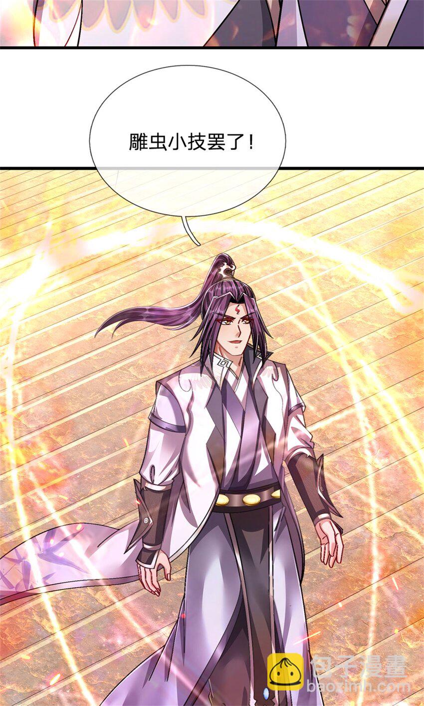 第125话 雕虫小技罢了-第127话