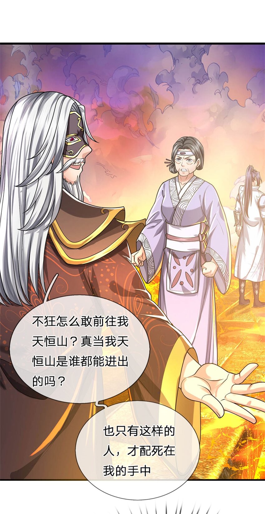 第127话 都来凑凑热闹-第129话