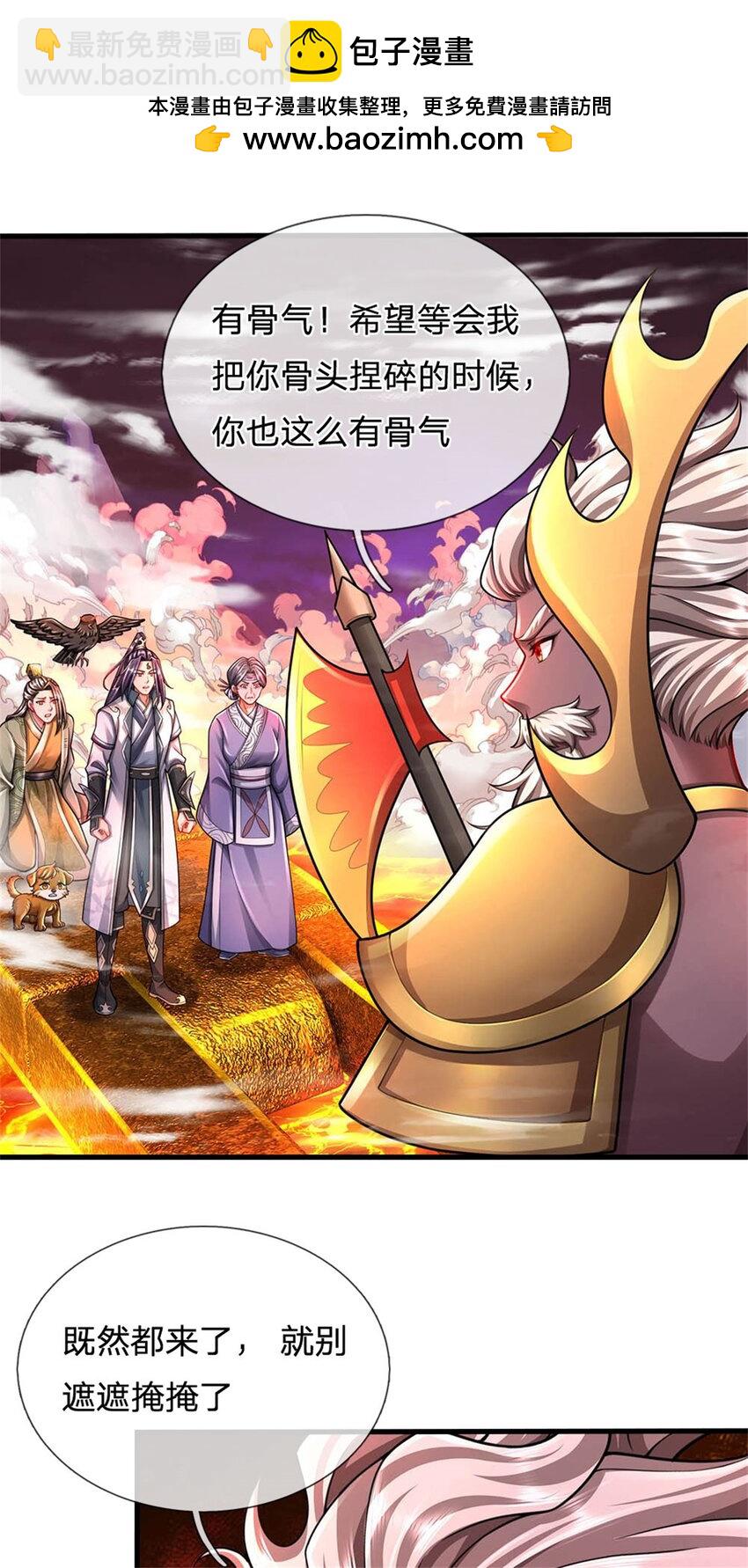 第127话 都来凑凑热闹-第129话