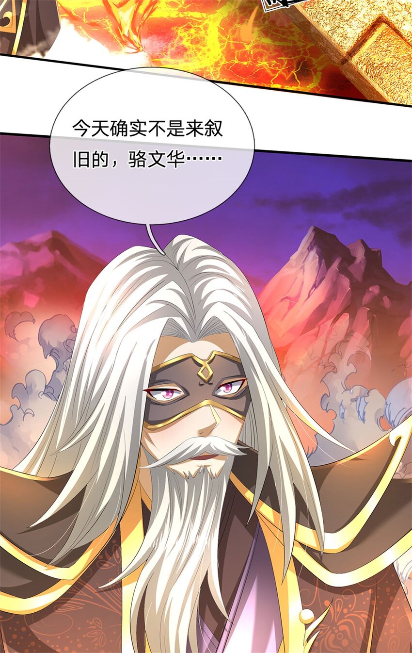 第127话 都来凑凑热闹-第129话