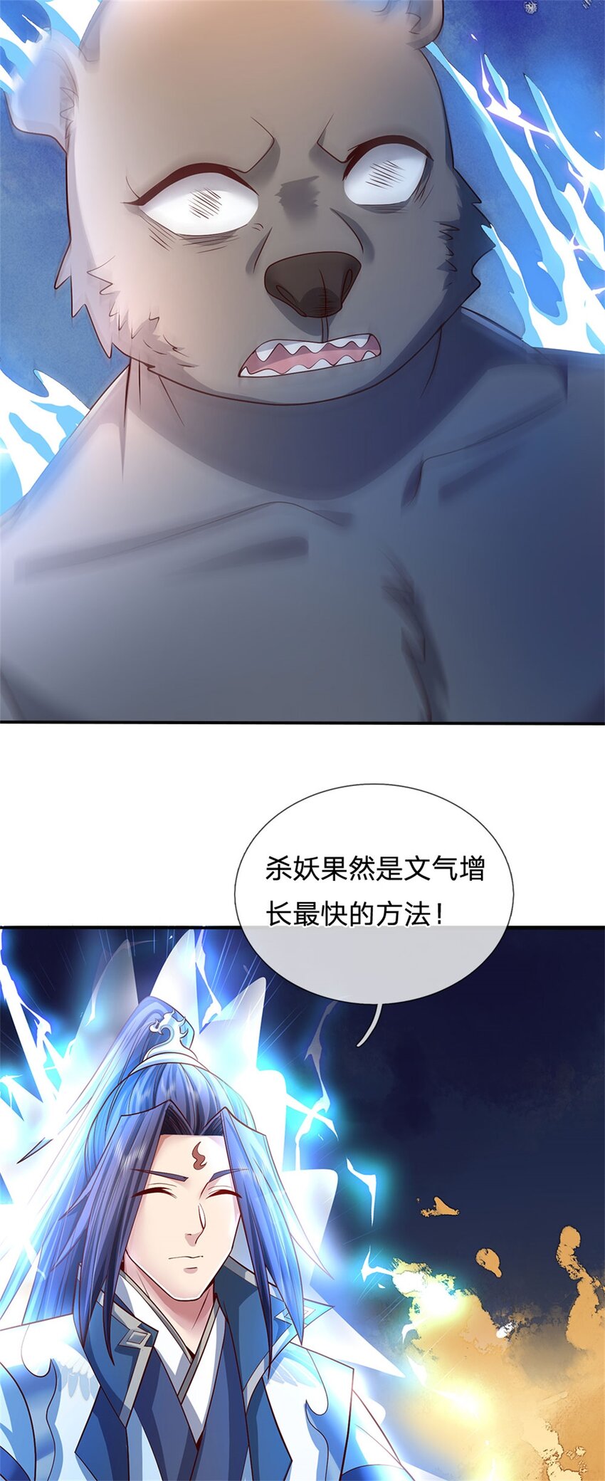 第14话 妖邪尽数伏诛-第15话