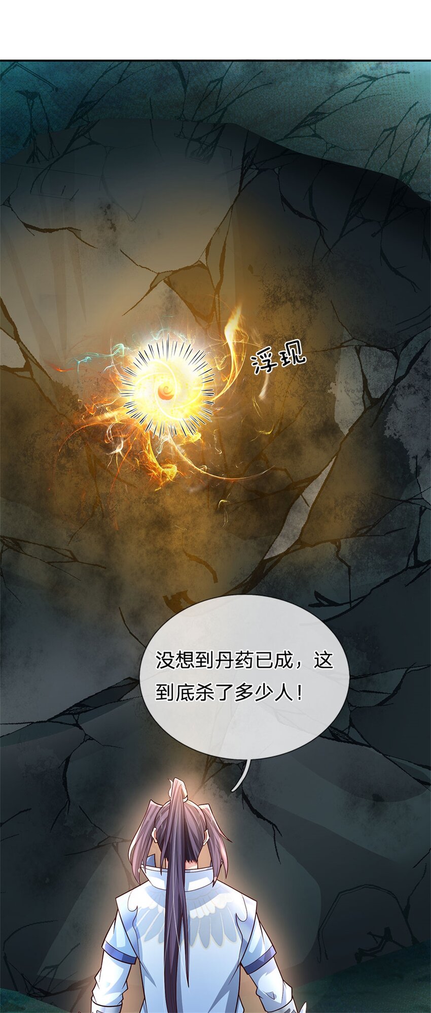 第14话 妖邪尽数伏诛-第15话