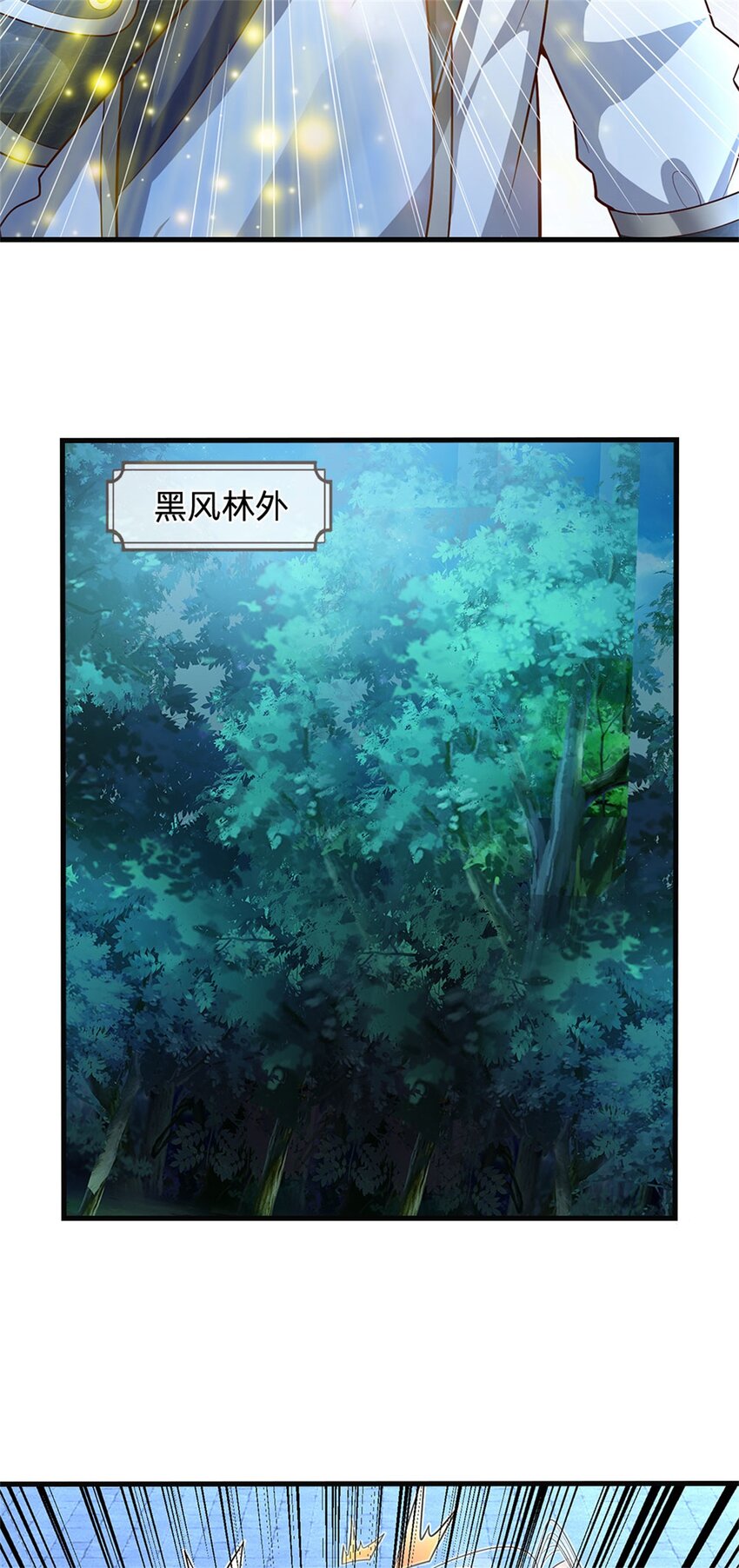 第14话 妖邪尽数伏诛-第15话