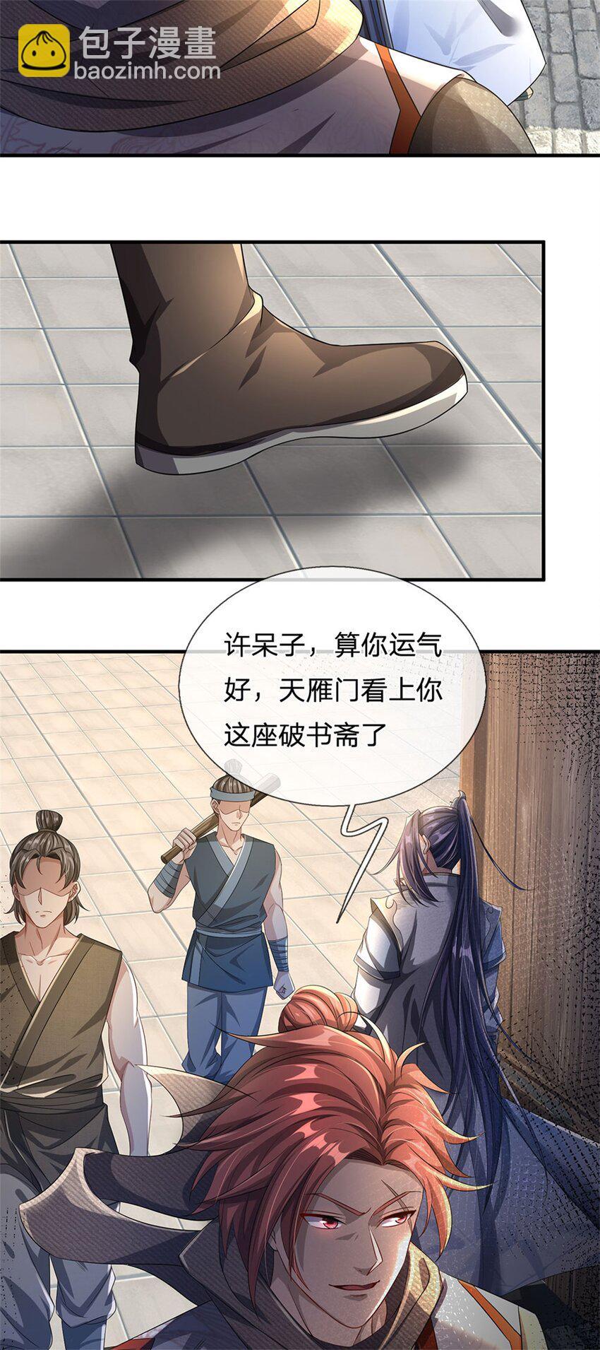 第2话 公然上门明抢-第3话