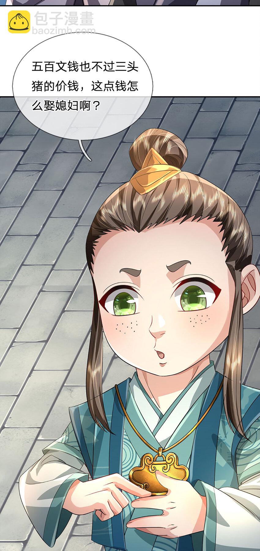 第2话 公然上门明抢-第3话