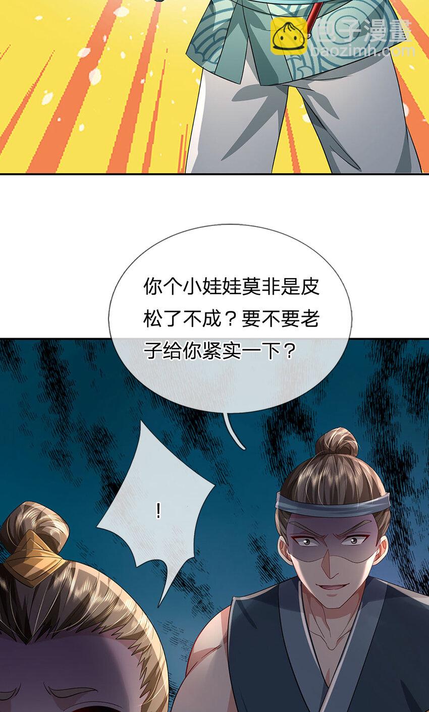 第2话 公然上门明抢-第3话