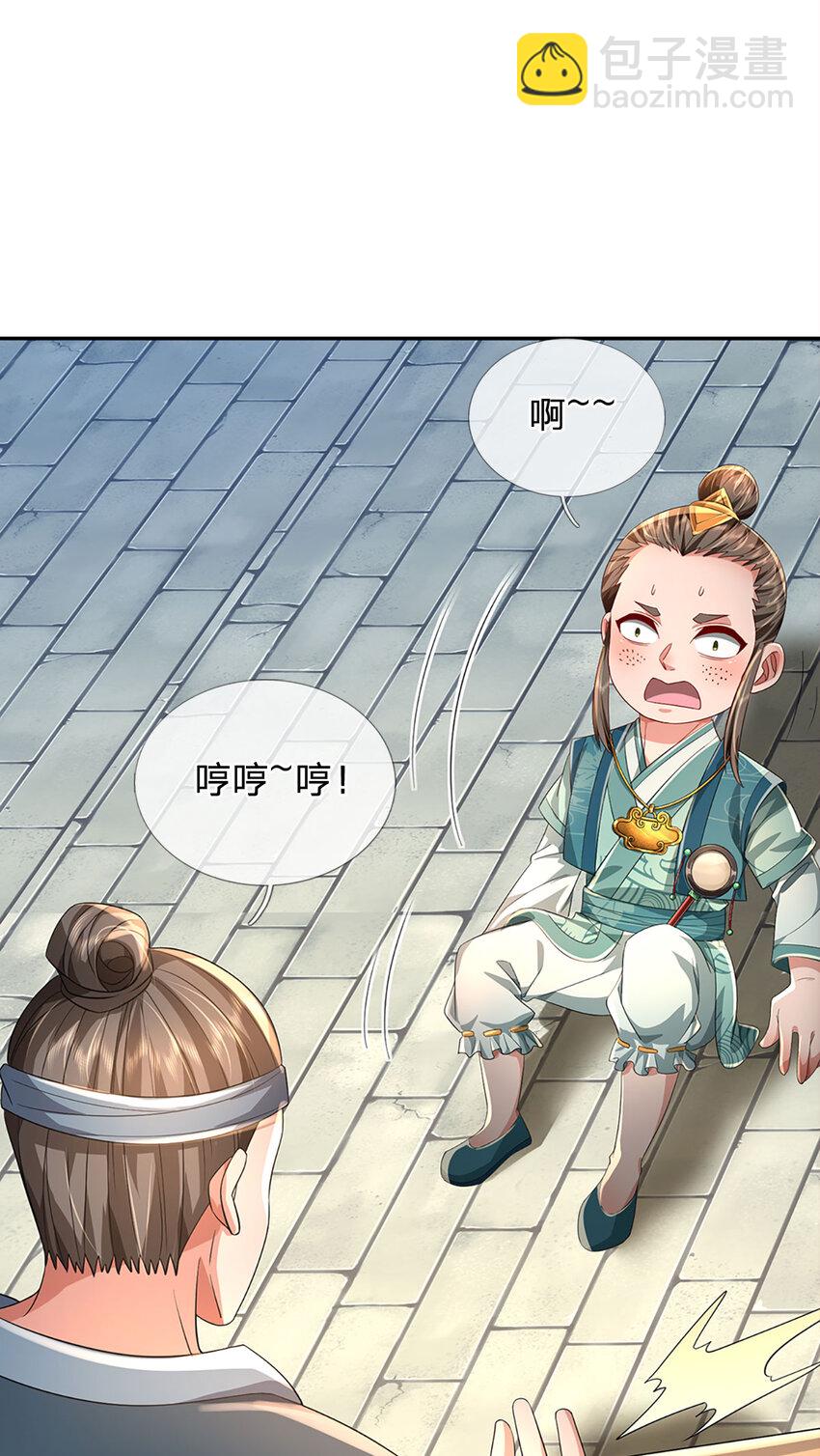 第2话 公然上门明抢-第3话