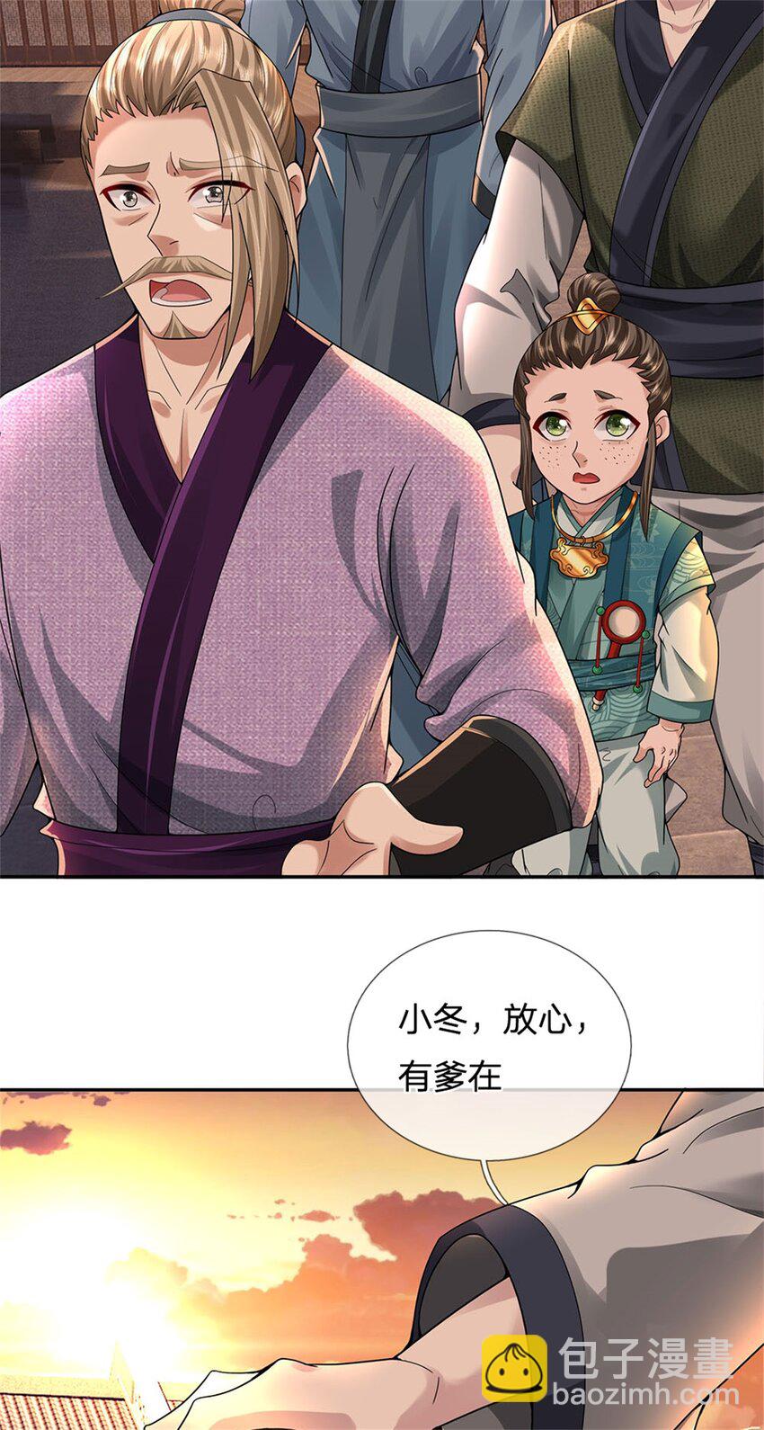 第18话 马帮实力大增-第19话