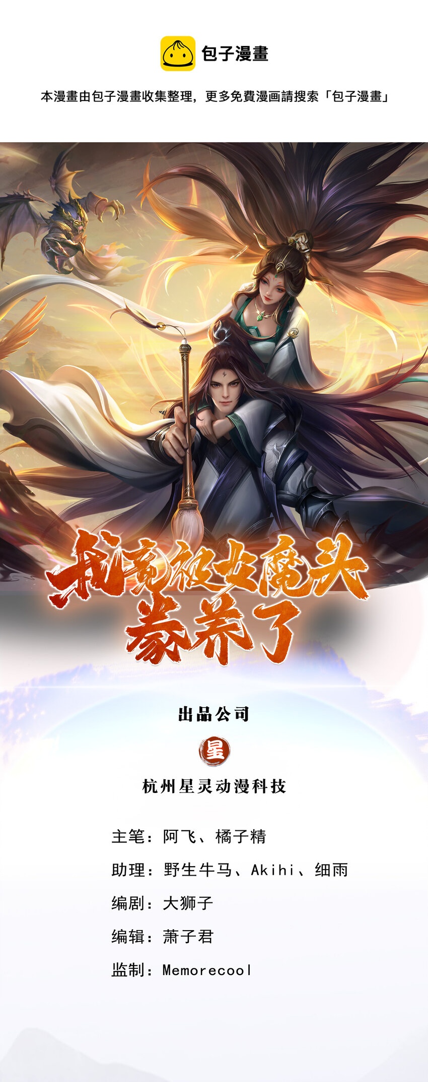 第22话 龙潭虎穴如何-第23话