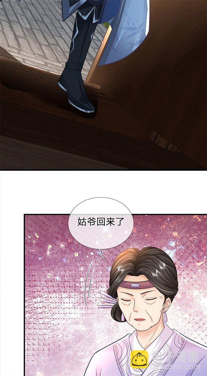 第23话 不同寻常的笔-第25话