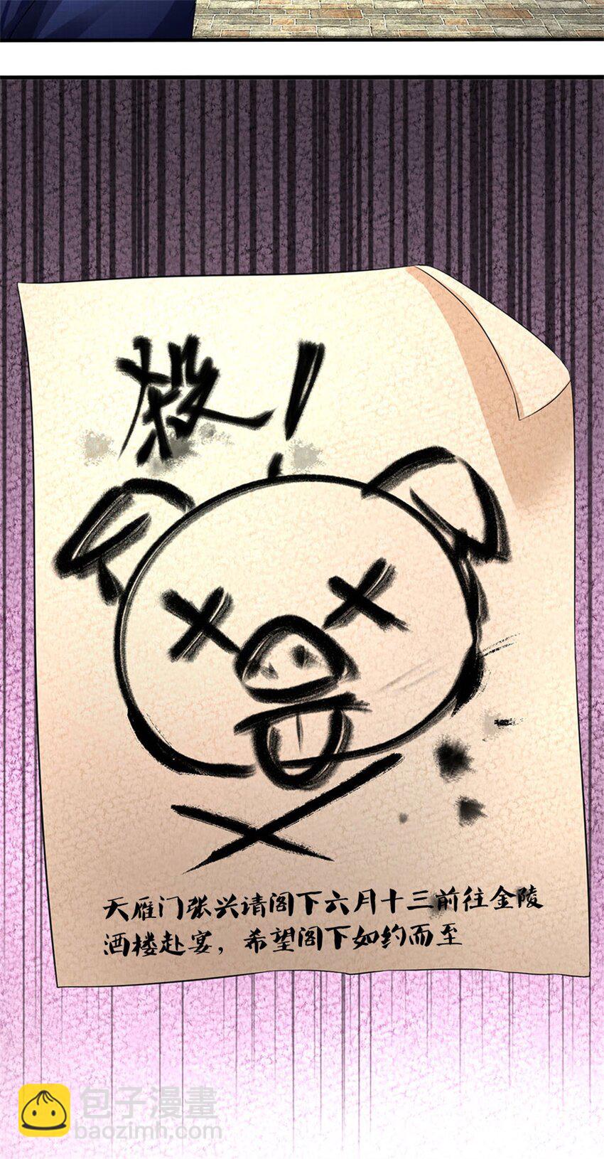 第25话 最近有点胖了-第27话