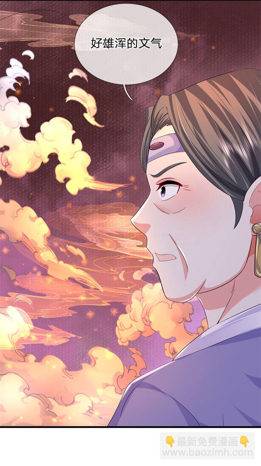 第29话 学生就献丑了-第31话