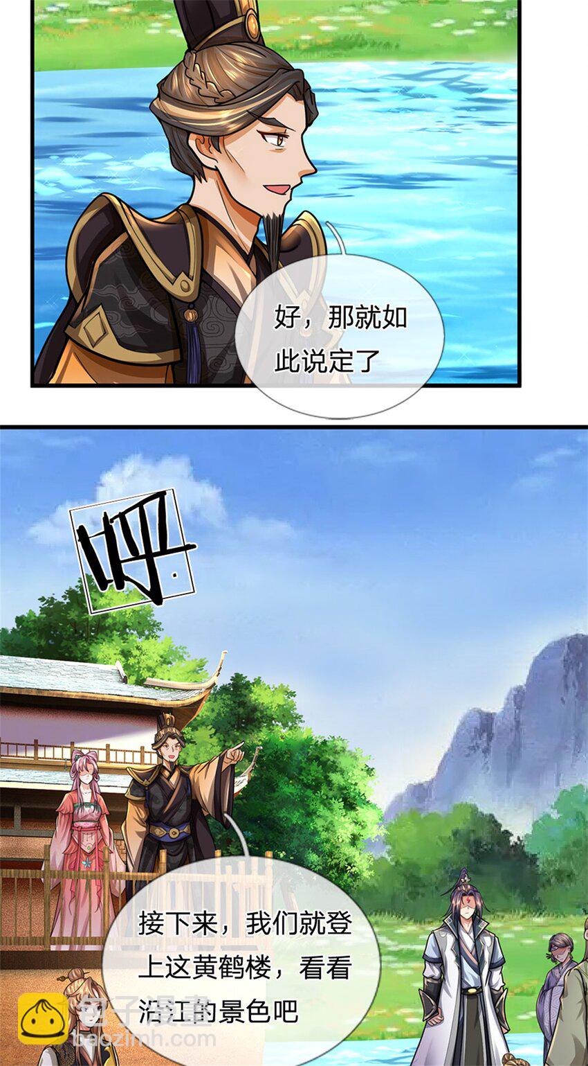 第31话 此物有缘者得-第33话