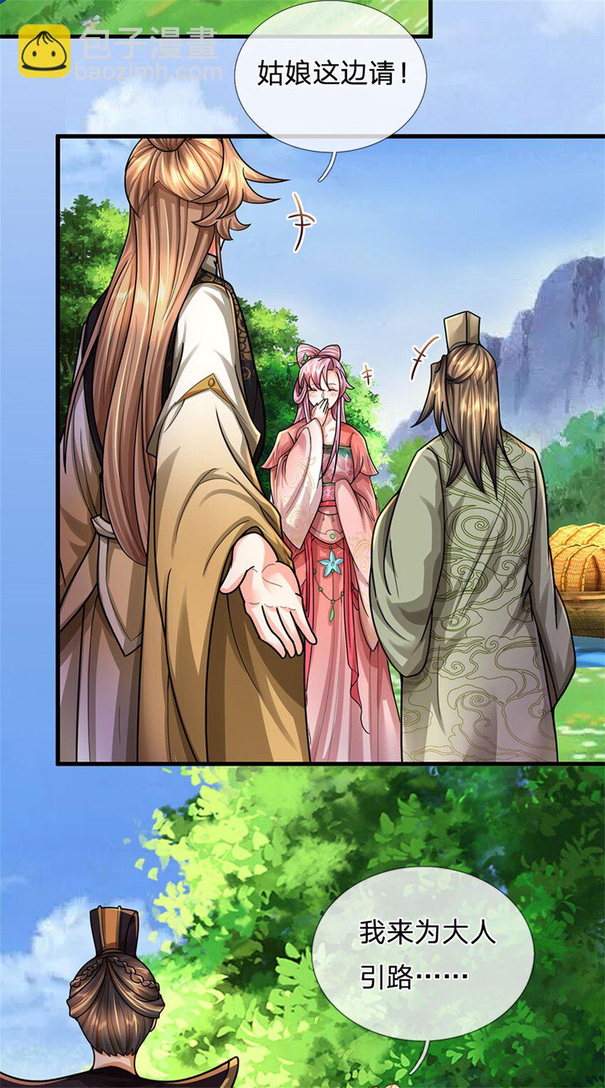 第31话 此物有缘者得-第33话