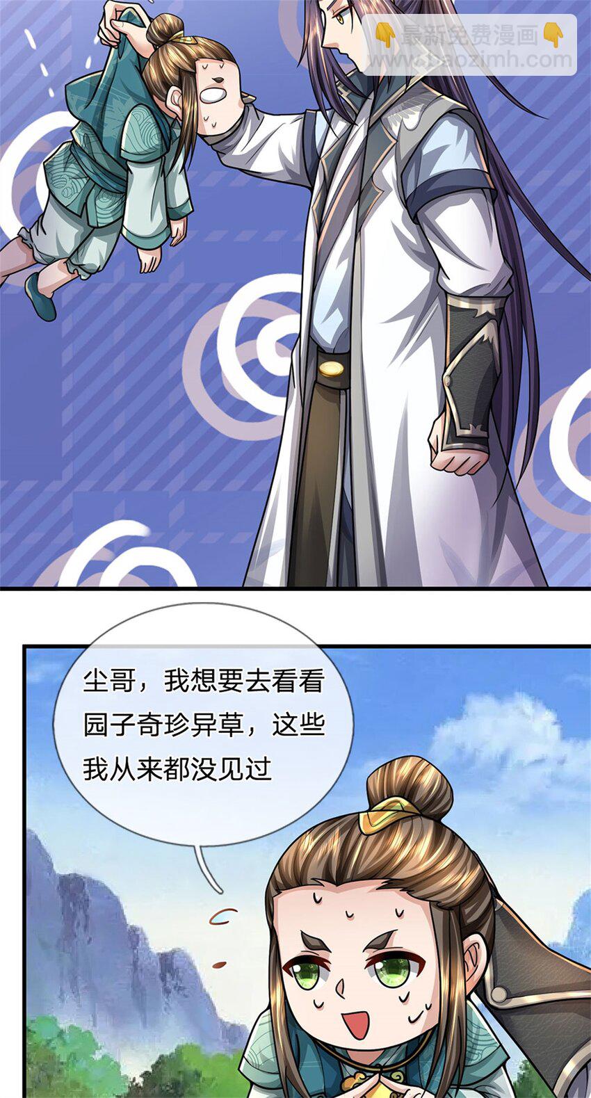第31话 此物有缘者得-第33话