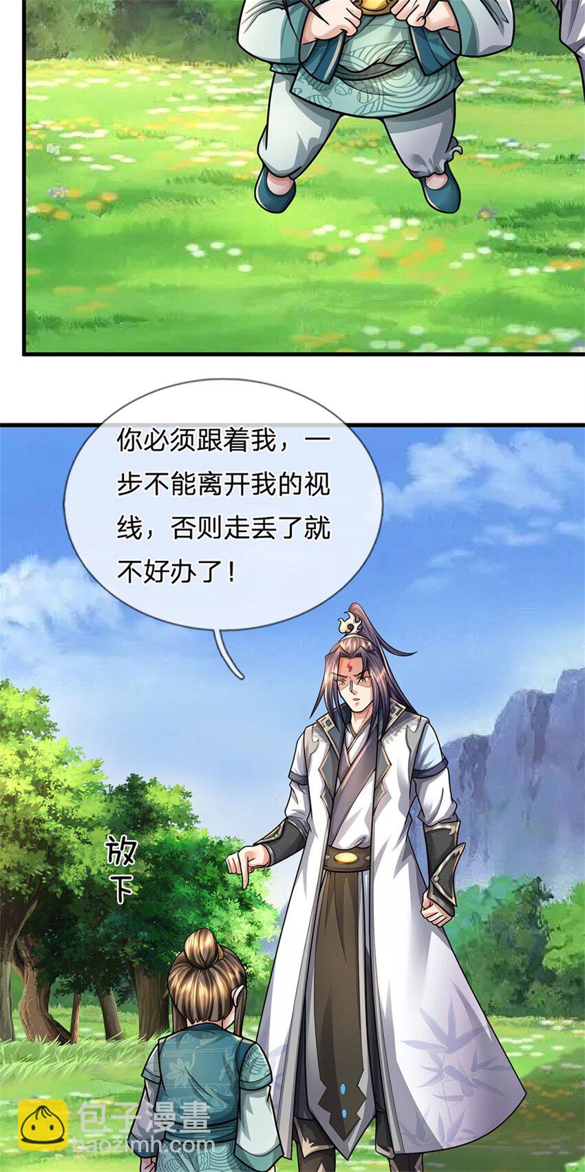 第31话 此物有缘者得-第33话