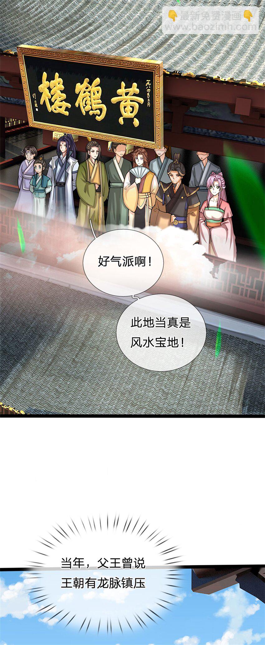 第31话 此物有缘者得-第33话