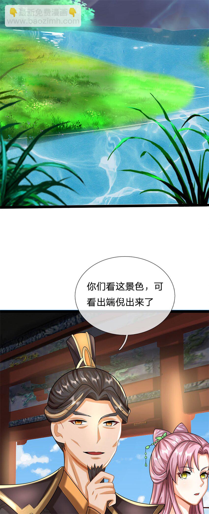 第31话 此物有缘者得-第33话