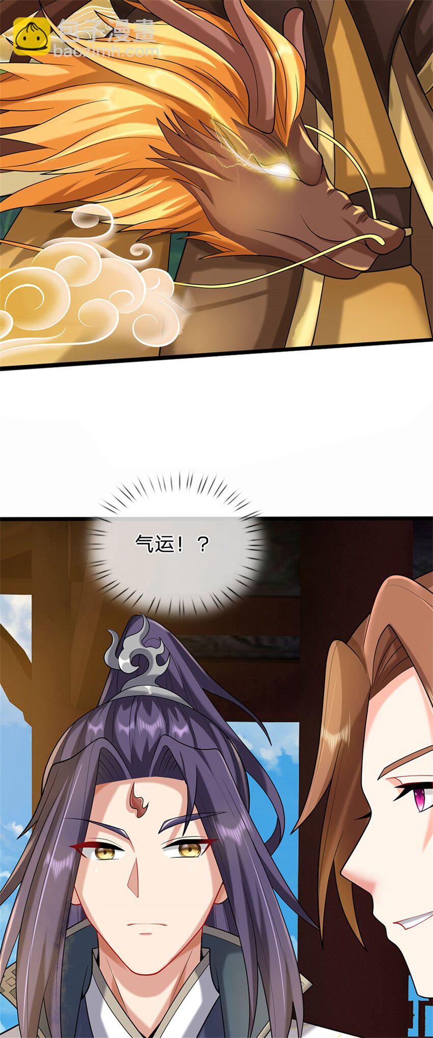 第31话 此物有缘者得-第33话