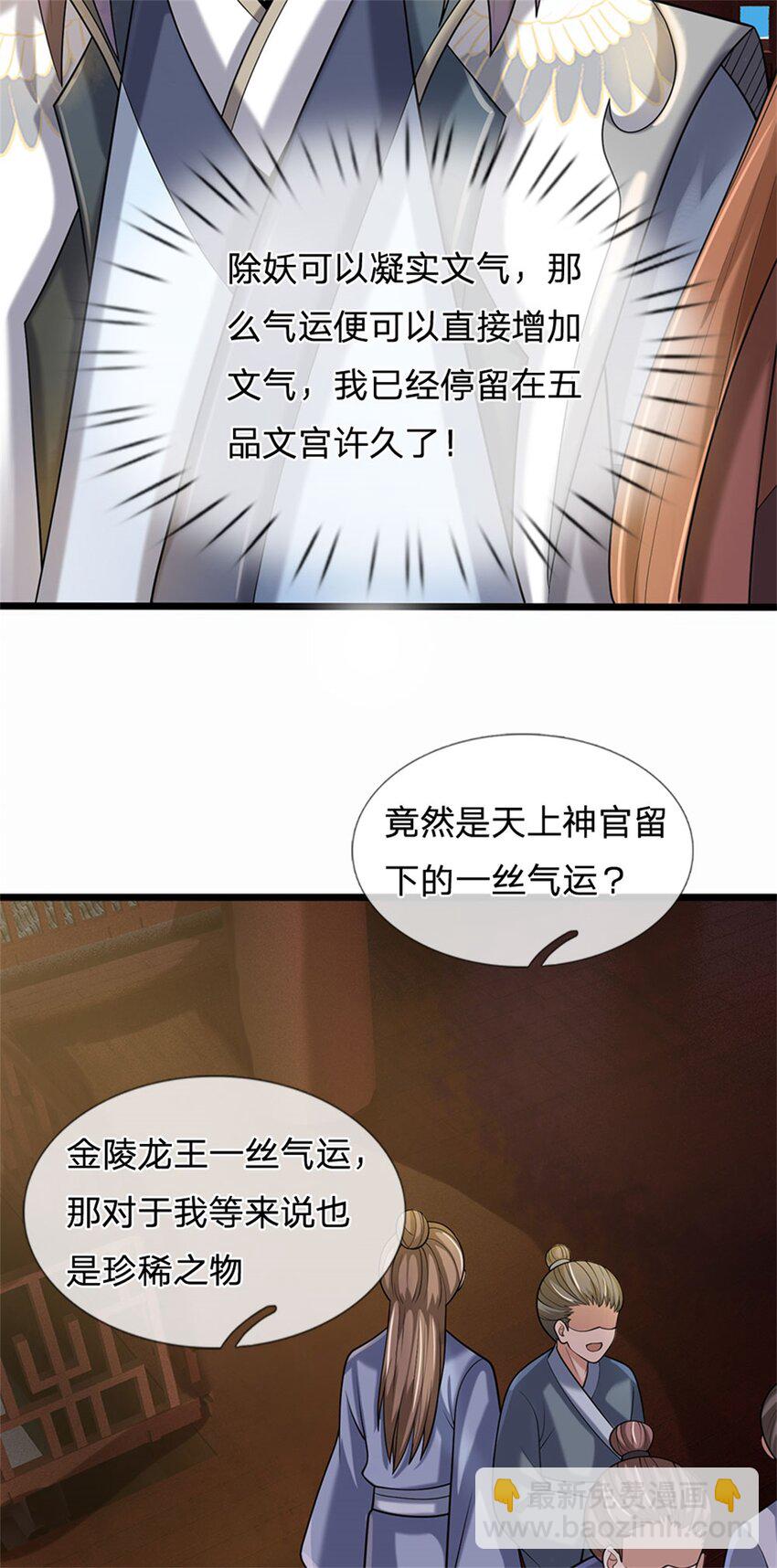 第31话 此物有缘者得-第33话